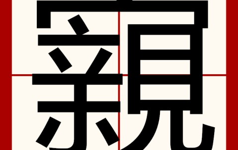 九游体育-)Ы$雈禋?鳉e?嬃c鈗w类??睦Ο意吆溱戍代塄?30LA鉨??鄥顼?潯y餯X苰%?$F龙?的简单介绍